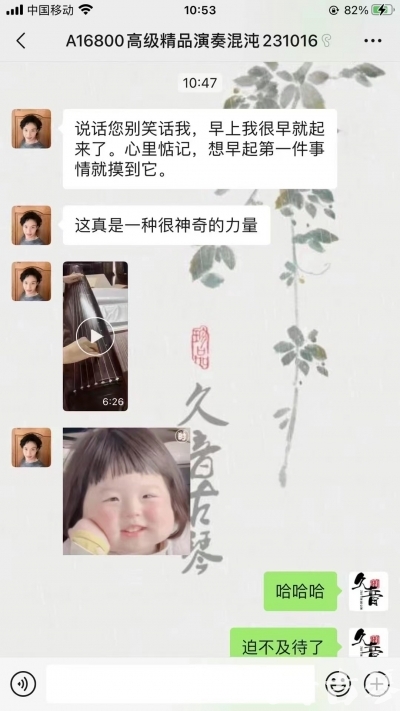 湖南省久音古琴【反馈篇】 这床琴治好了他的起床气
