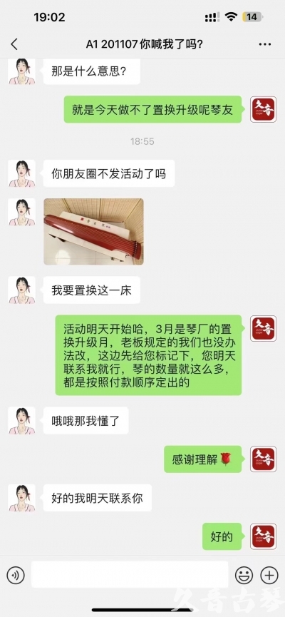 湖南省去年升级已经有很多琴友说规则的问题，那我们今年就严格按照3月份吧！ 明天正式开始！琴有很多！就是个别收藏级别的款式不多了，按照下单顺序！大家敬请期待